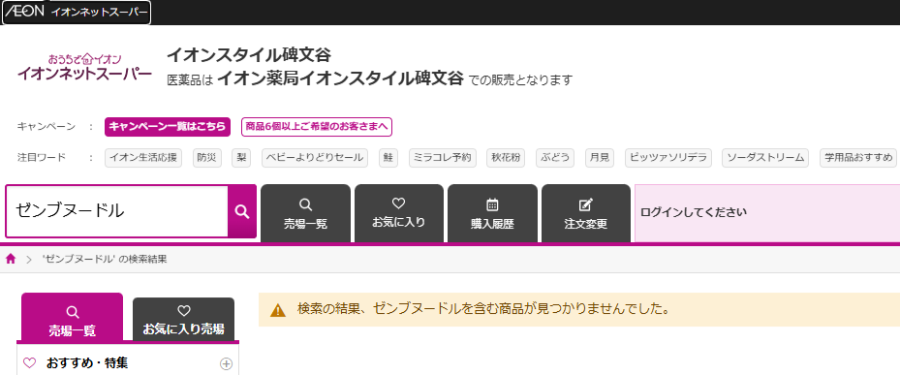 イオン