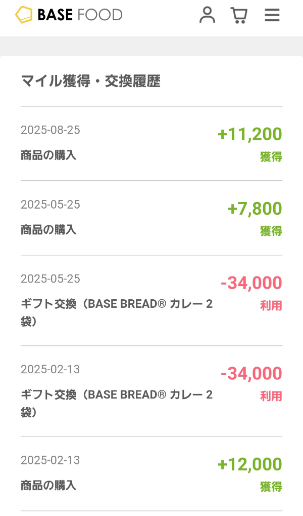 ベースフードのマイページ