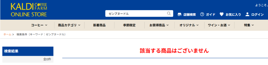 カルディ