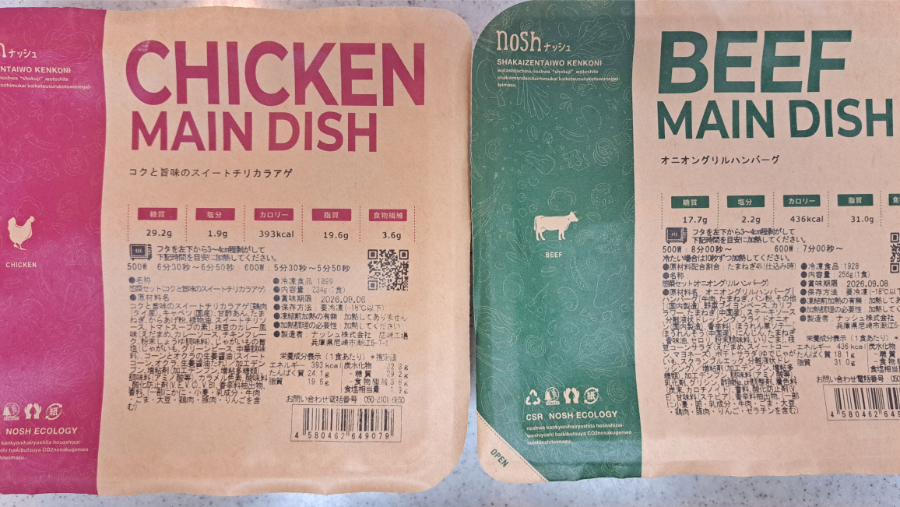 ナッシュ