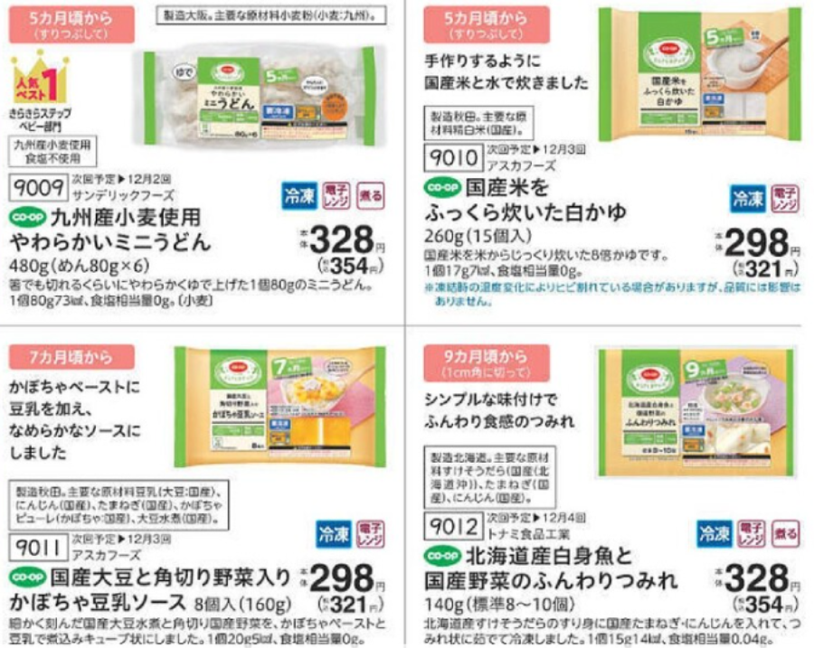 コープデリ