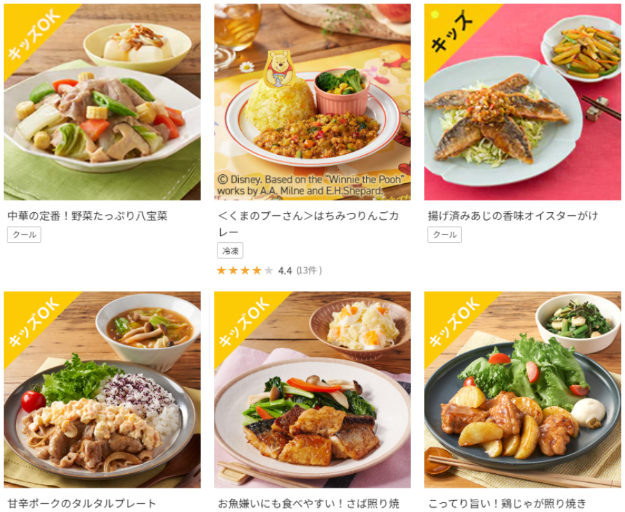オイシックスの幼児食