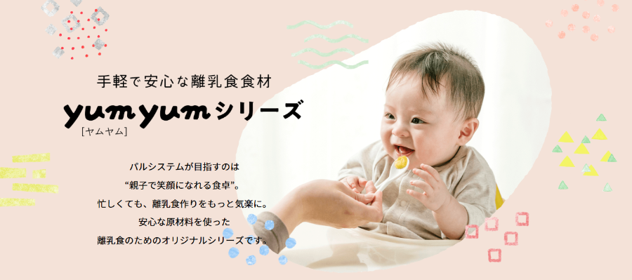 パルシステム