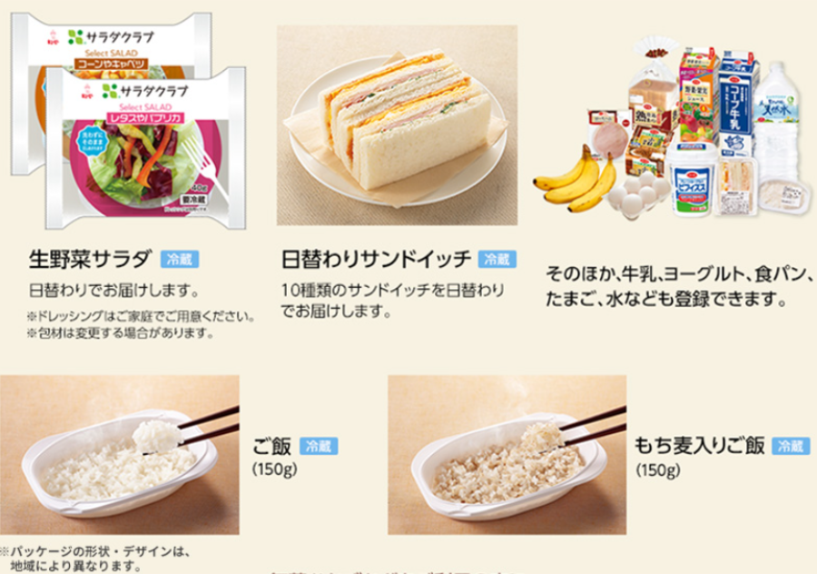 コープデリ