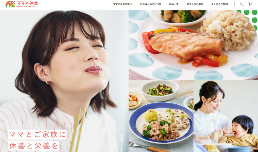 ママの休食