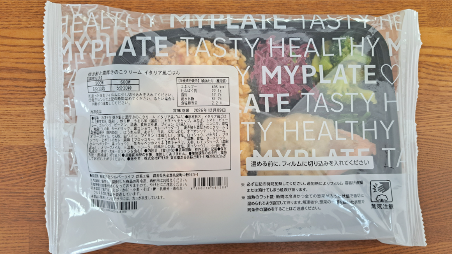 ママの休食