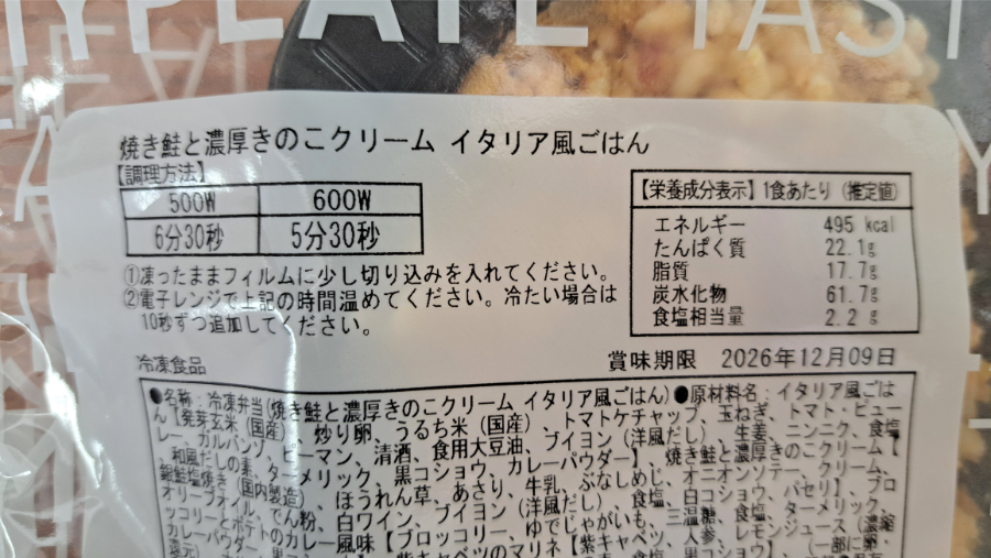 ママの休食