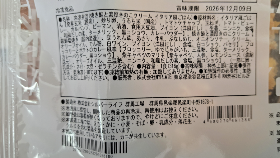 ママの休食