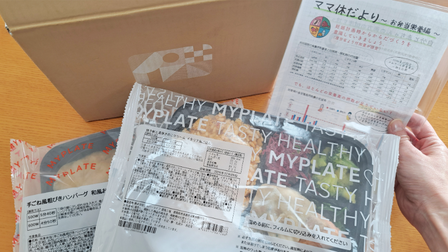 ママの休食