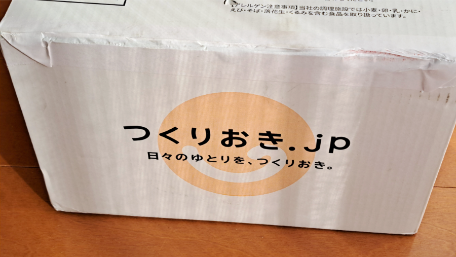 ツクリオ（旧つくりおき.jp）