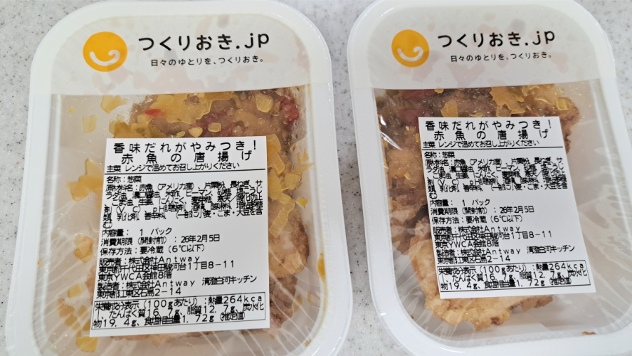 ツクリオ（旧つくりおき.jp）